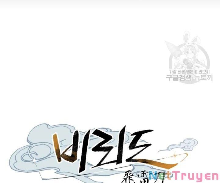 đọc truyện Phi Lôi Đạo Chương 106 ảnh 103 tại Thiên Thai Truyện