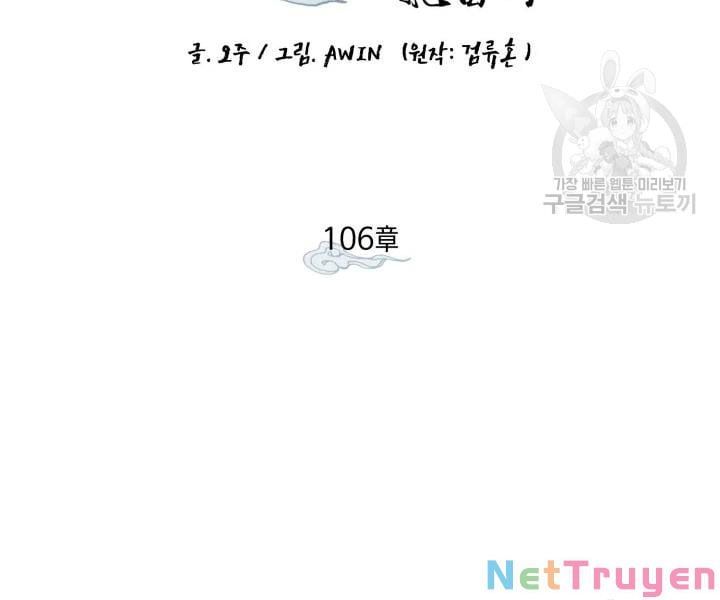 đọc truyện Phi Lôi Đạo Chương 106 ảnh 104 tại Thiên Thai Truyện