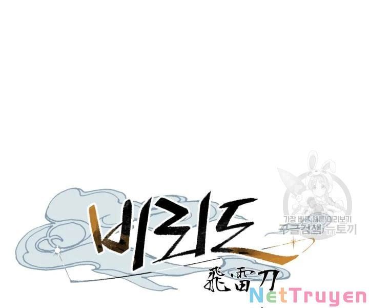 đọc truyện Phi Lôi Đạo Chương 109 ảnh 51 tại Thiên Thai Truyện