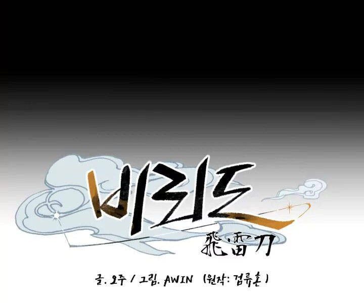 đọc truyện Phi Lôi Đạo Chương 110 ảnh 18 tại Thiên Thai Truyện