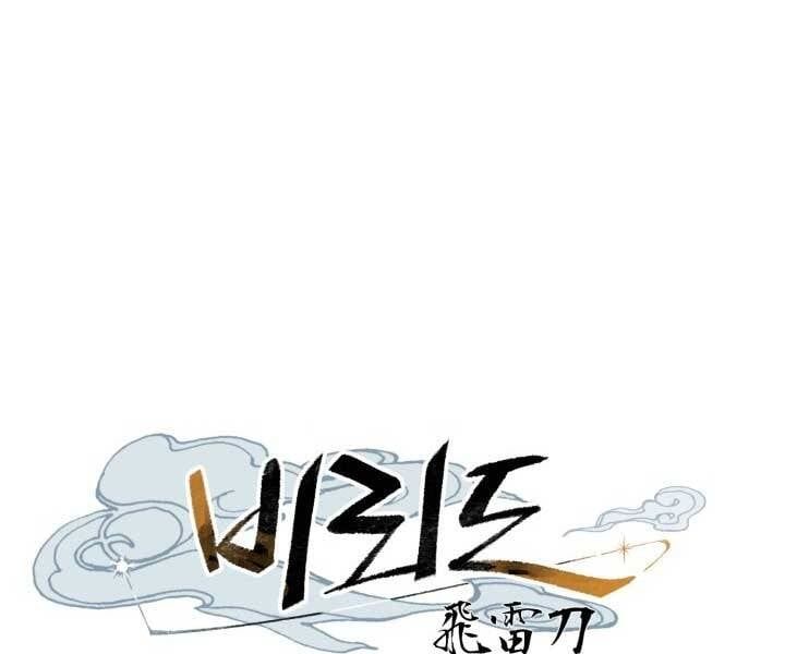 đọc truyện Phi Lôi Đạo Chương 123 ảnh 12 tại Thiên Thai Truyện