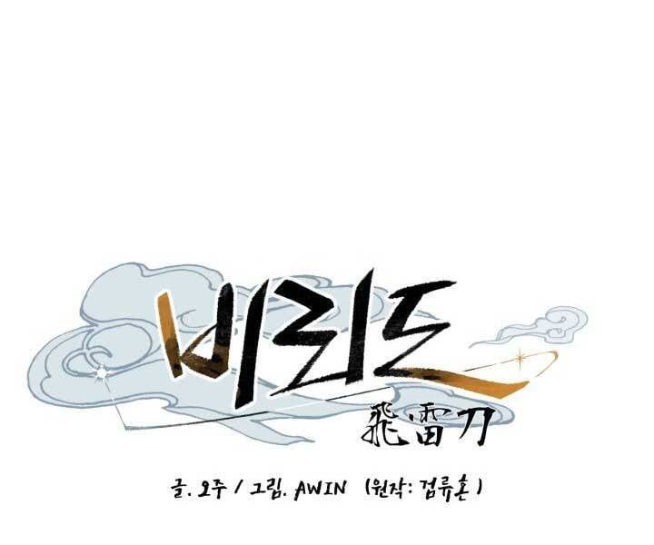 đọc truyện Phi Lôi Đạo Chương 126 ảnh 24 tại Thiên Thai Truyện