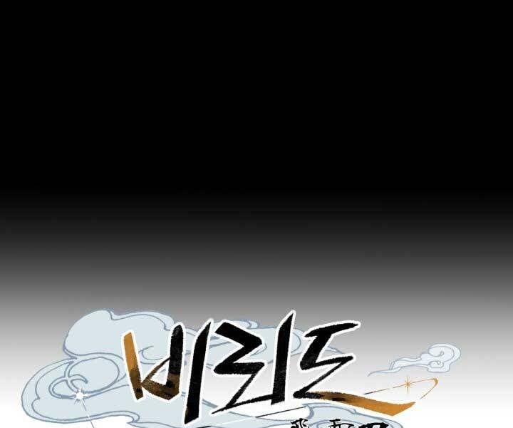 đọc truyện Phi Lôi Đạo Chương 127 ảnh 41 tại Thiên Thai Truyện