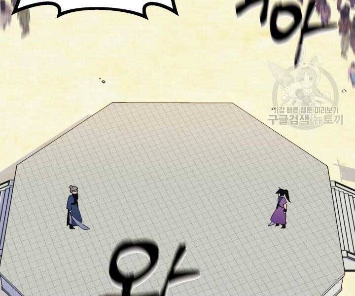 đọc truyện Phi Lôi Đạo Chương 129 ảnh 123 tại Thiên Thai Truyện