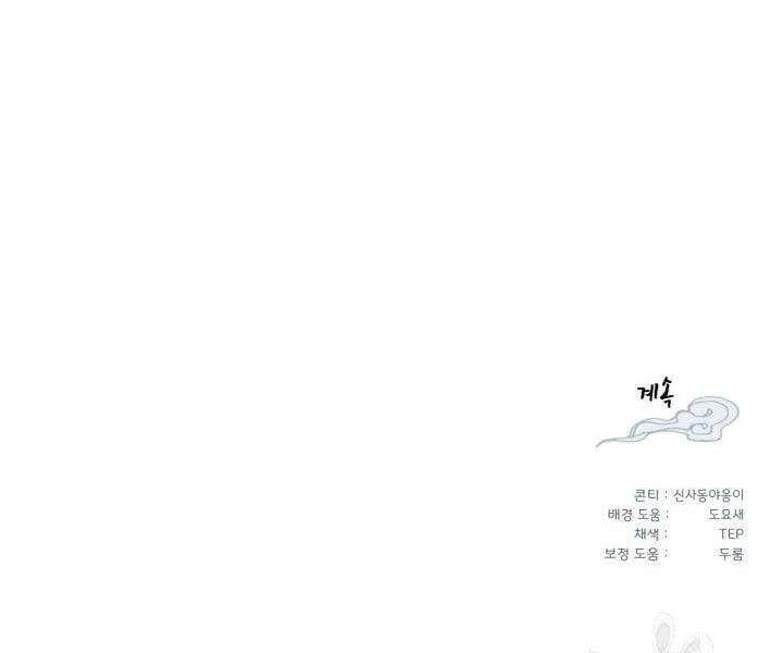 đọc truyện Phi Lôi Đạo Chương 129 ảnh 198 tại Thiên Thai Truyện