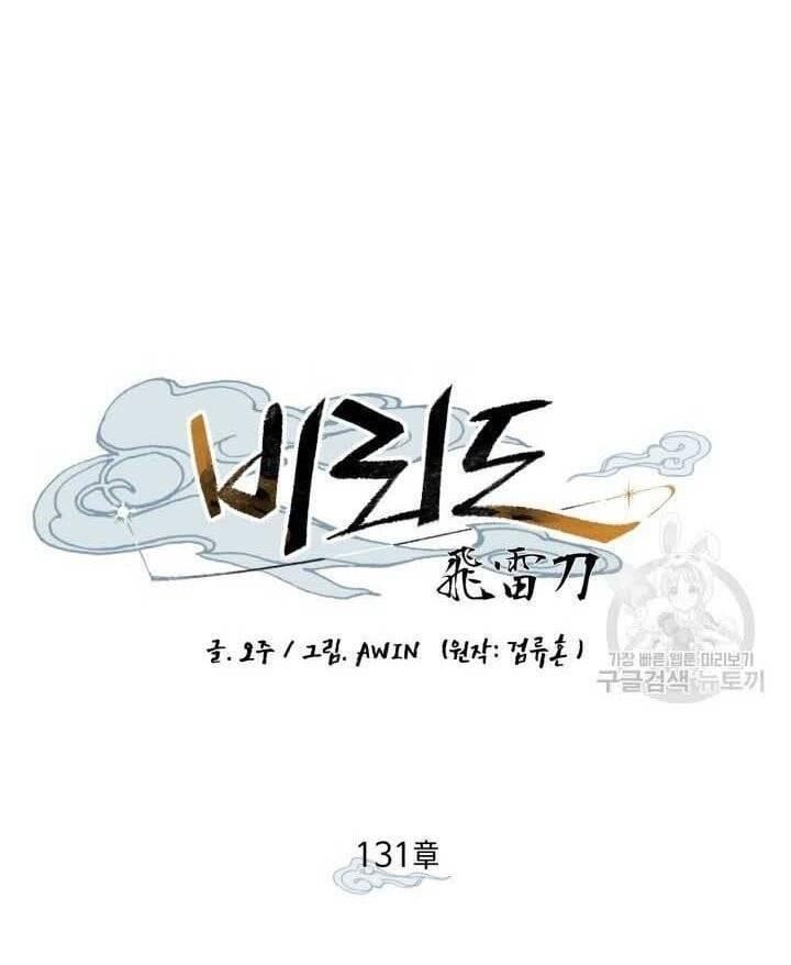 đọc truyện Phi Lôi Đạo Chương 131 ảnh 16 tại Thiên Thai Truyện