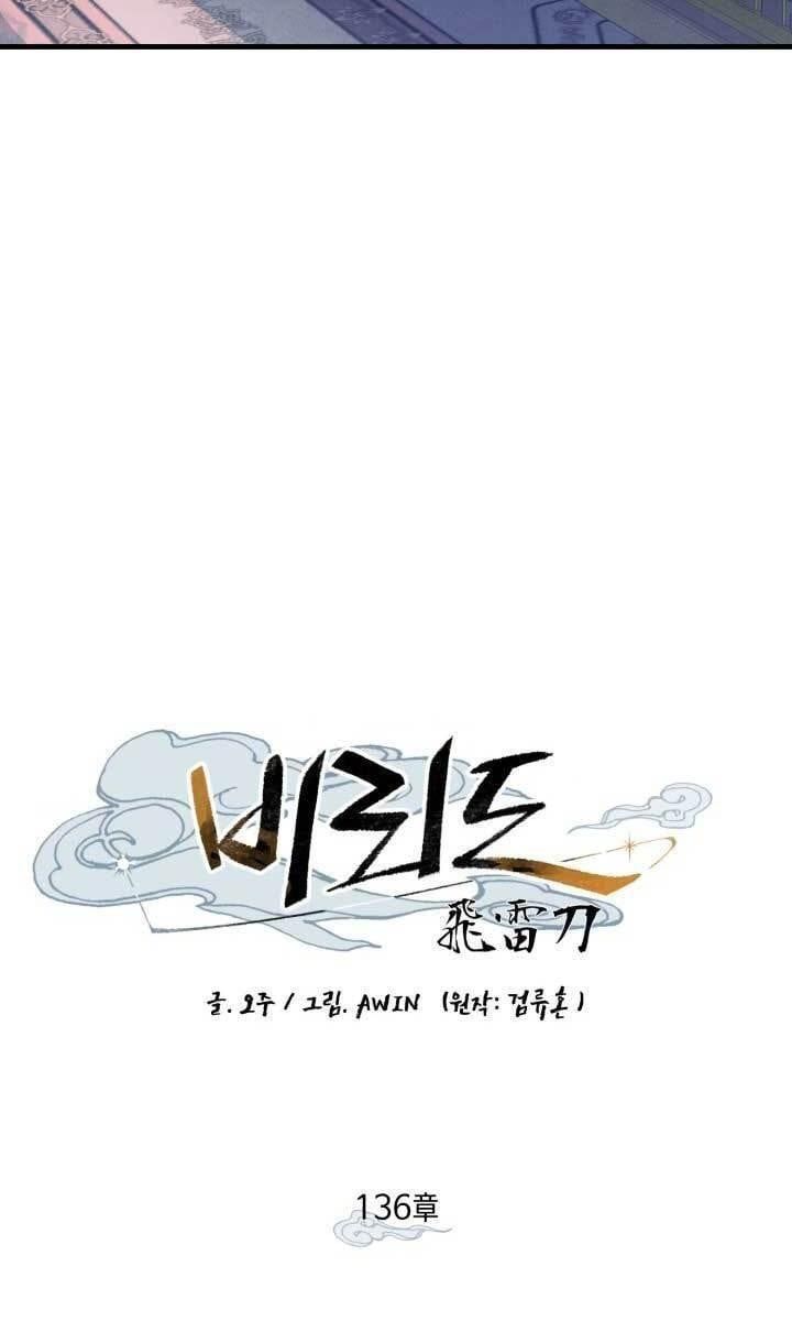 đọc truyện Phi Lôi Đạo Chương 136 ảnh 51 tại Thiên Thai Truyện