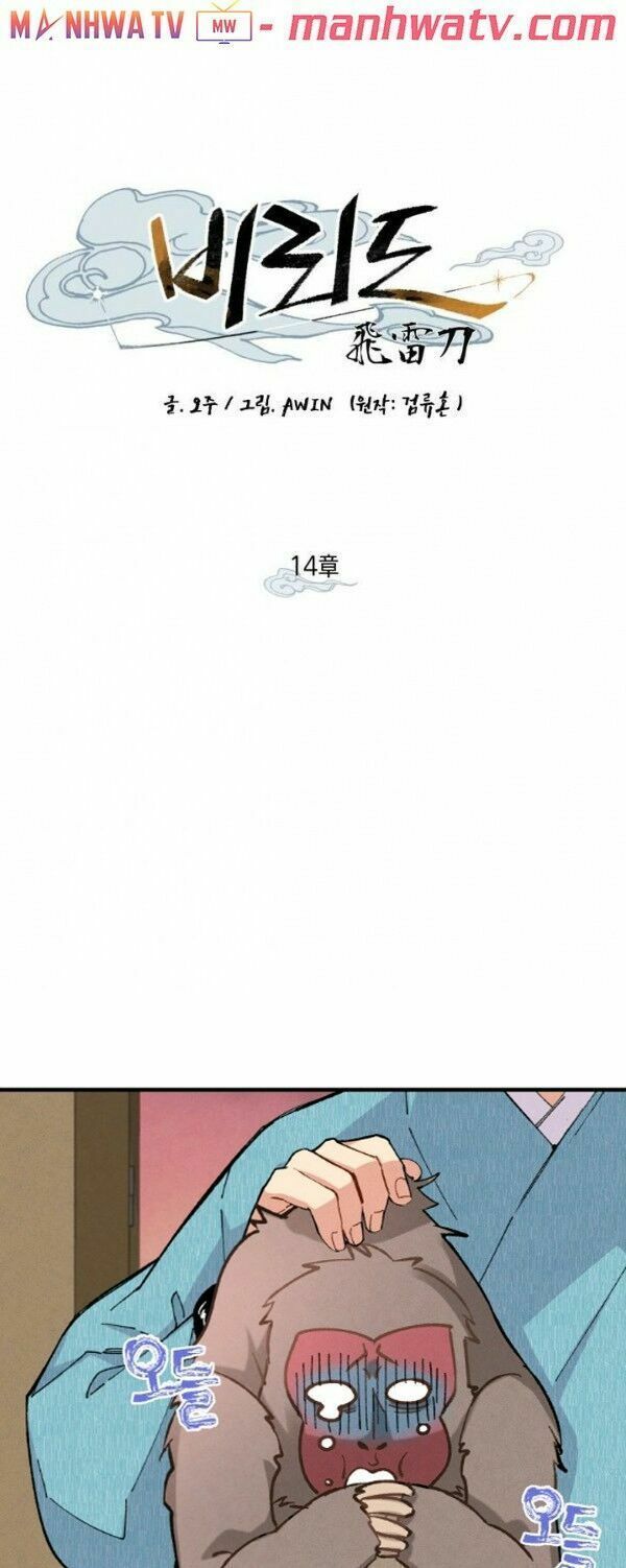 đọc truyện Phi Lôi Đạo Chương 14 ảnh 14 tại Thiên Thai Truyện