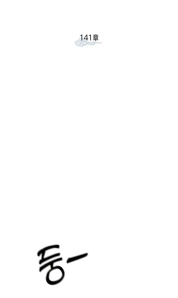 đọc truyện Phi Lôi Đạo Chương 141 ảnh 34 tại Thiên Thai Truyện