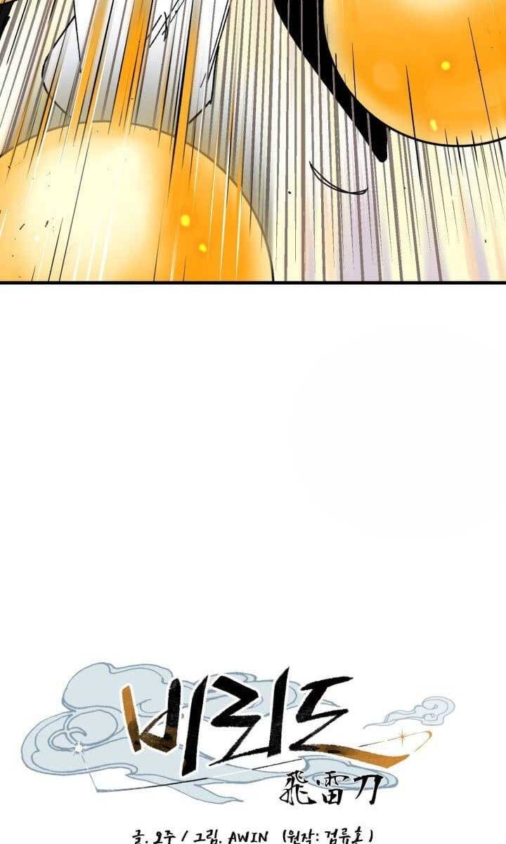 đọc truyện Phi Lôi Đạo Chương 147 ảnh 50 tại Thiên Thai Truyện