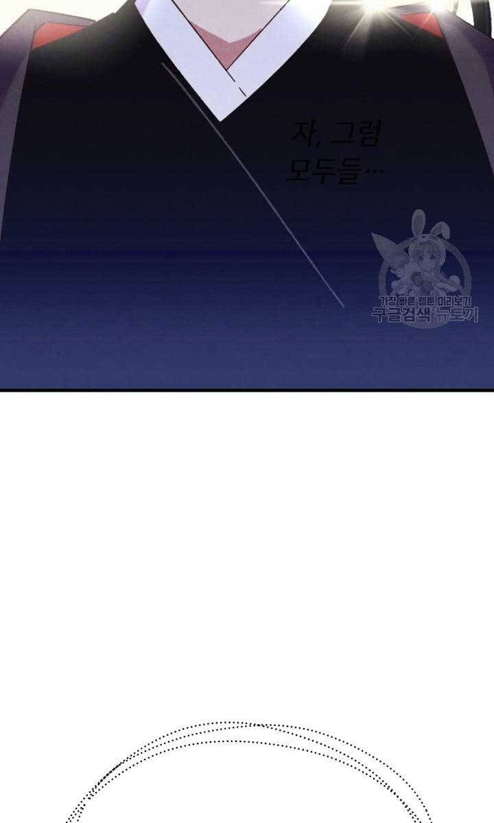 đọc truyện Phi Lôi Đạo Chương 148 ảnh 56 tại Thiên Thai Truyện