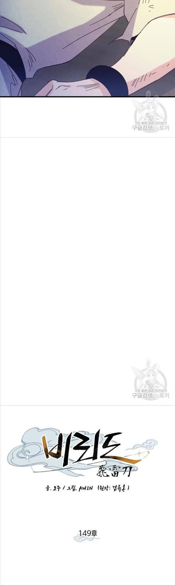 đọc truyện Phi Lôi Đạo Chương 149 ảnh 25 tại Thiên Thai Truyện