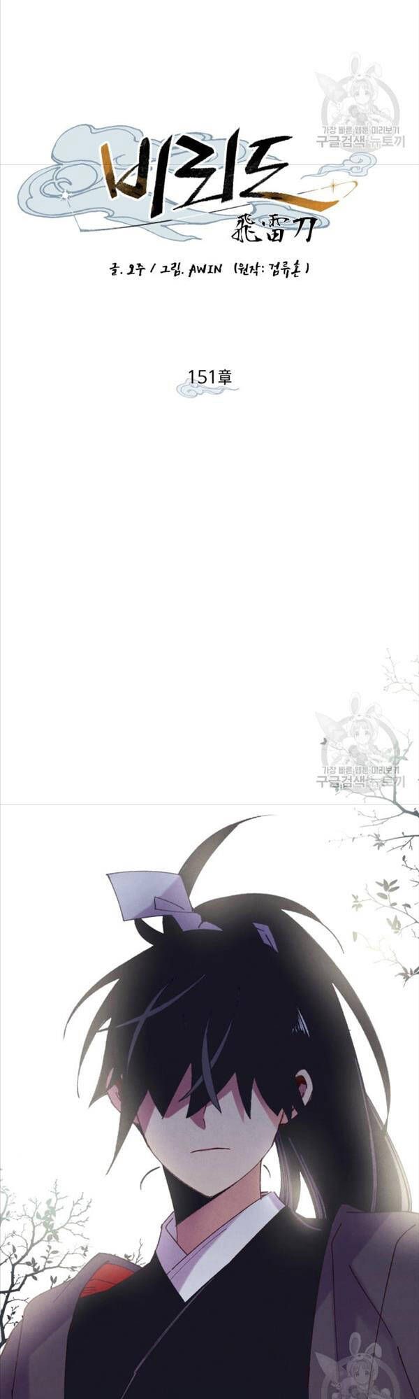 đọc truyện Phi Lôi Đạo Chương 151 ảnh 21 tại Thiên Thai Truyện