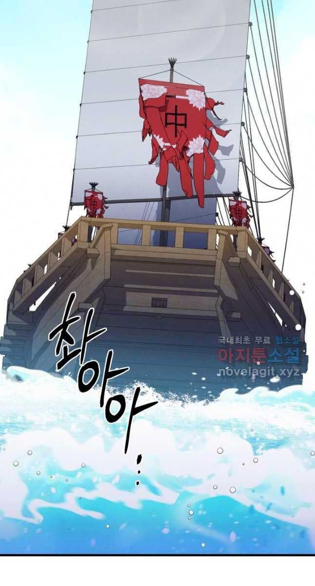 đọc truyện Phi Lôi Đạo Chương 155 ảnh 97 tại Thiên Thai Truyện