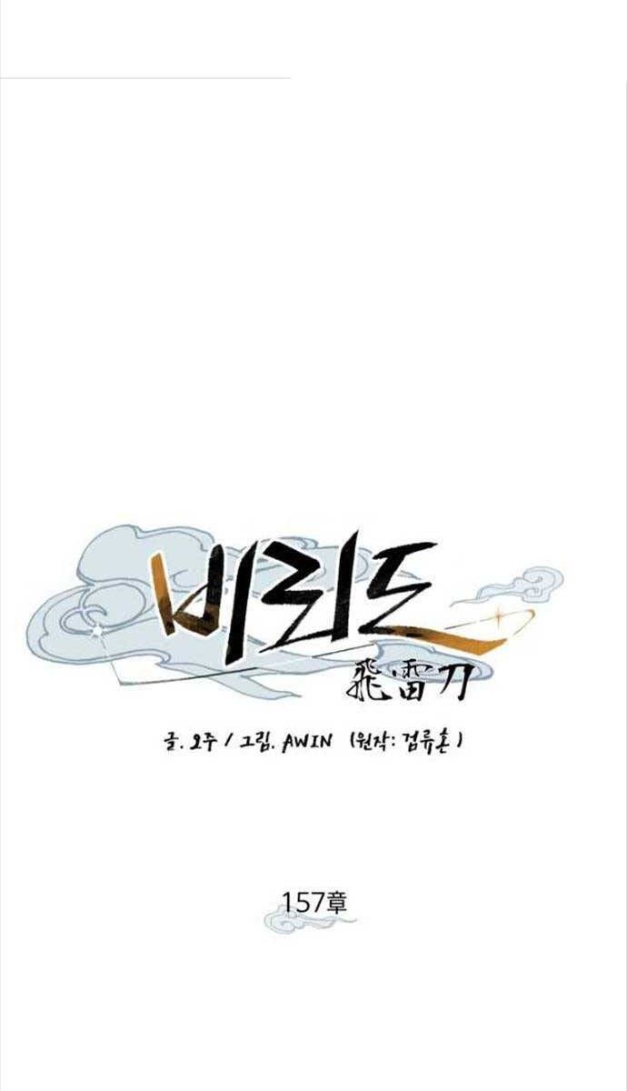 đọc truyện Phi Lôi Đạo Chương 157 ảnh 50 tại Thiên Thai Truyện