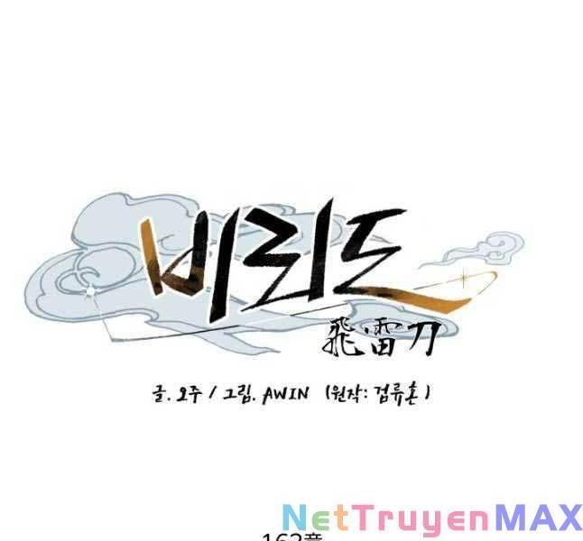 đọc truyện Phi Lôi Đạo Chương 163 ảnh 66 tại Thiên Thai Truyện