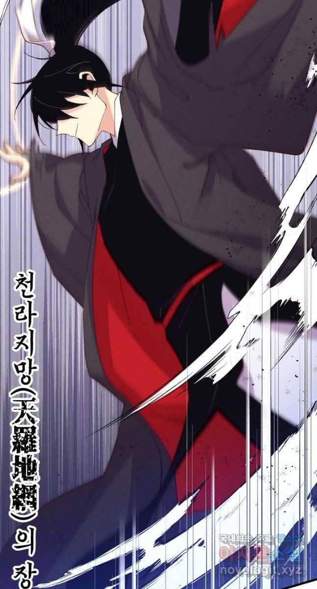 đọc truyện Phi Lôi Đạo Chương 164 ảnh 47 tại Thiên Thai Truyện