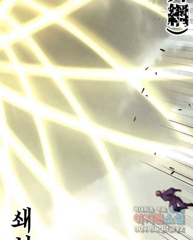 đọc truyện Phi Lôi Đạo Chương 164 ảnh 49 tại Thiên Thai Truyện