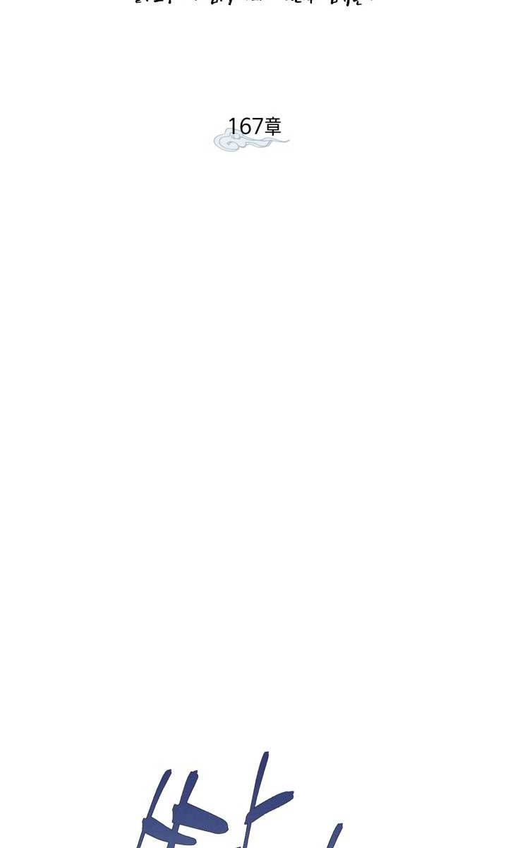 đọc truyện Phi Lôi Đạo Chương 167 ảnh 10 tại Thiên Thai Truyện