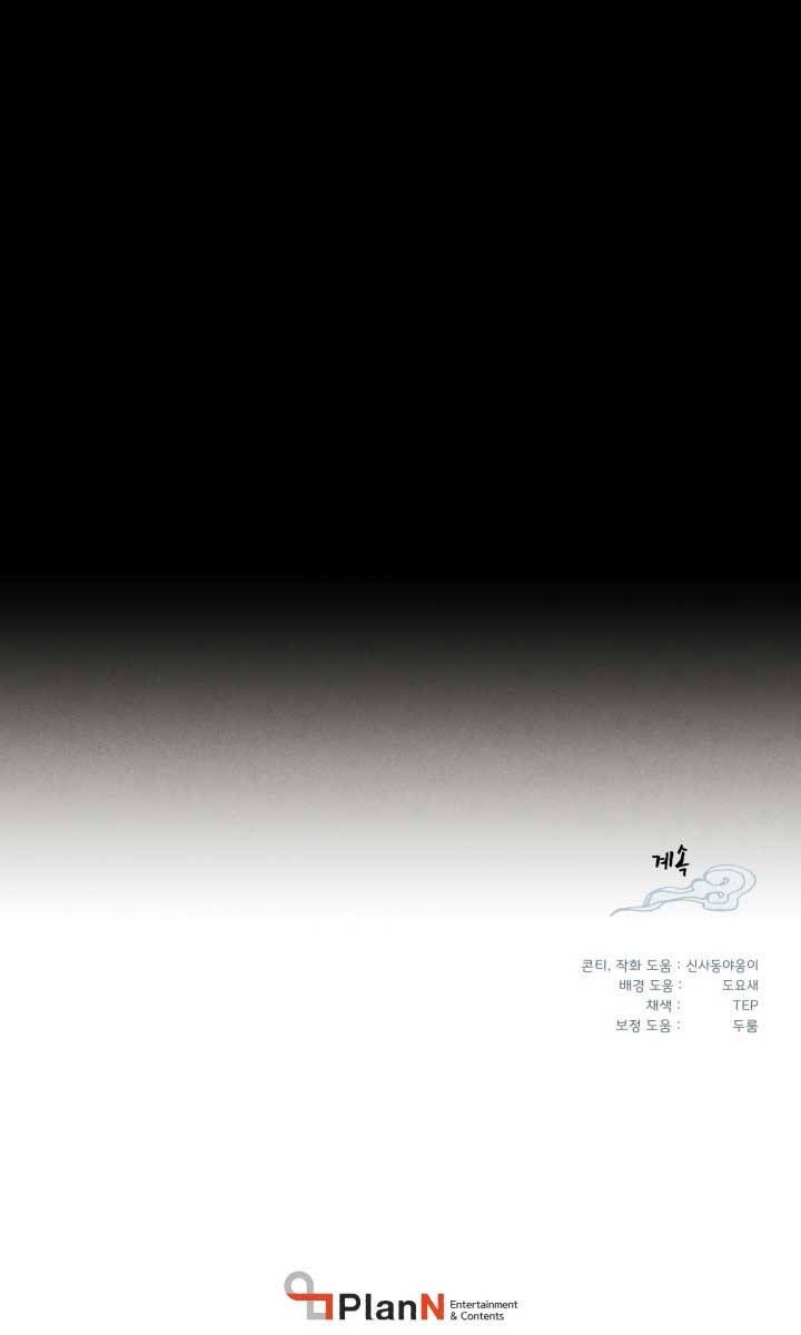 đọc truyện Phi Lôi Đạo Chương 167 ảnh 94 tại Thiên Thai Truyện