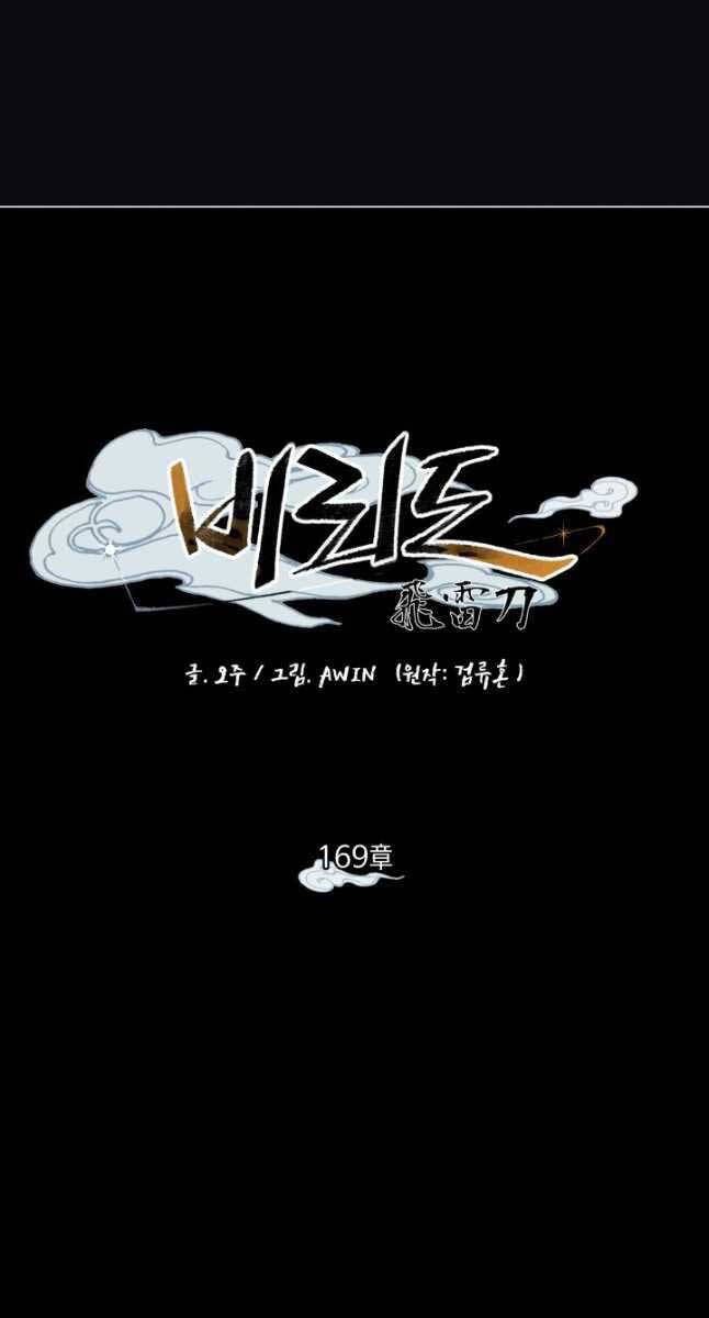 đọc truyện Phi Lôi Đạo Chương 169 ảnh 46 tại Thiên Thai Truyện