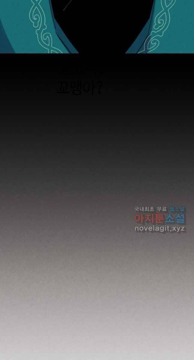 đọc truyện Phi Lôi Đạo Chương 169 ảnh 85 tại Thiên Thai Truyện