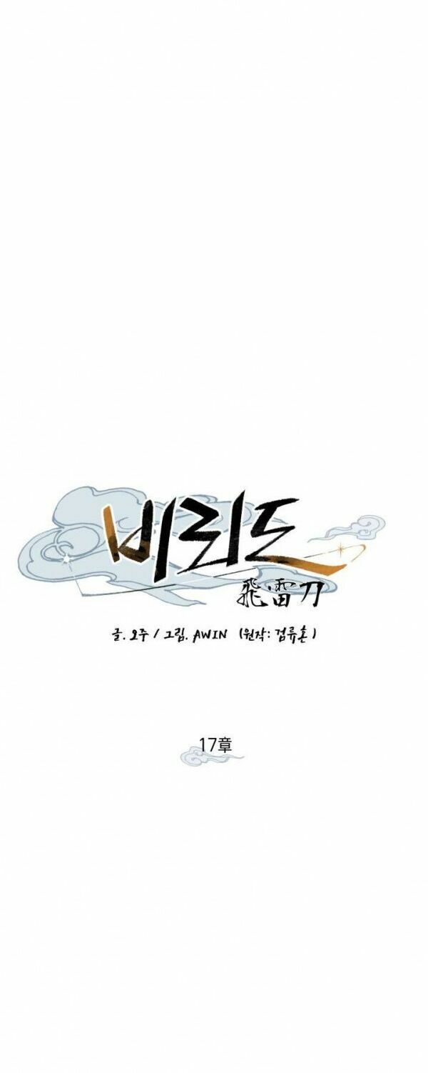 đọc truyện Phi Lôi Đạo Chương 17 ảnh 21 tại Thiên Thai Truyện