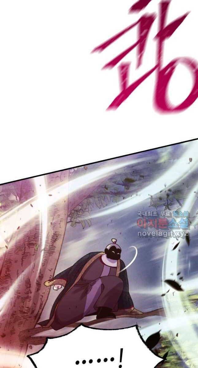 đọc truyện Phi Lôi Đạo Chương 170 ảnh 82 tại Thiên Thai Truyện