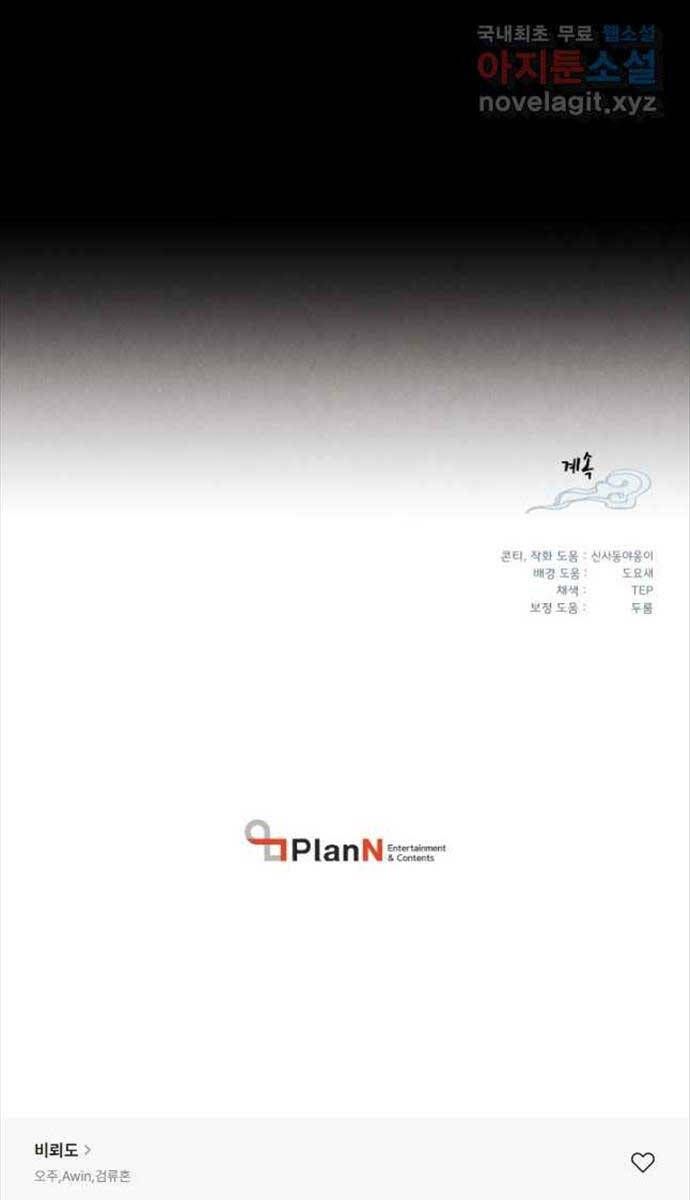 đọc truyện Phi Lôi Đạo Chương 171 ảnh 104 tại Thiên Thai Truyện