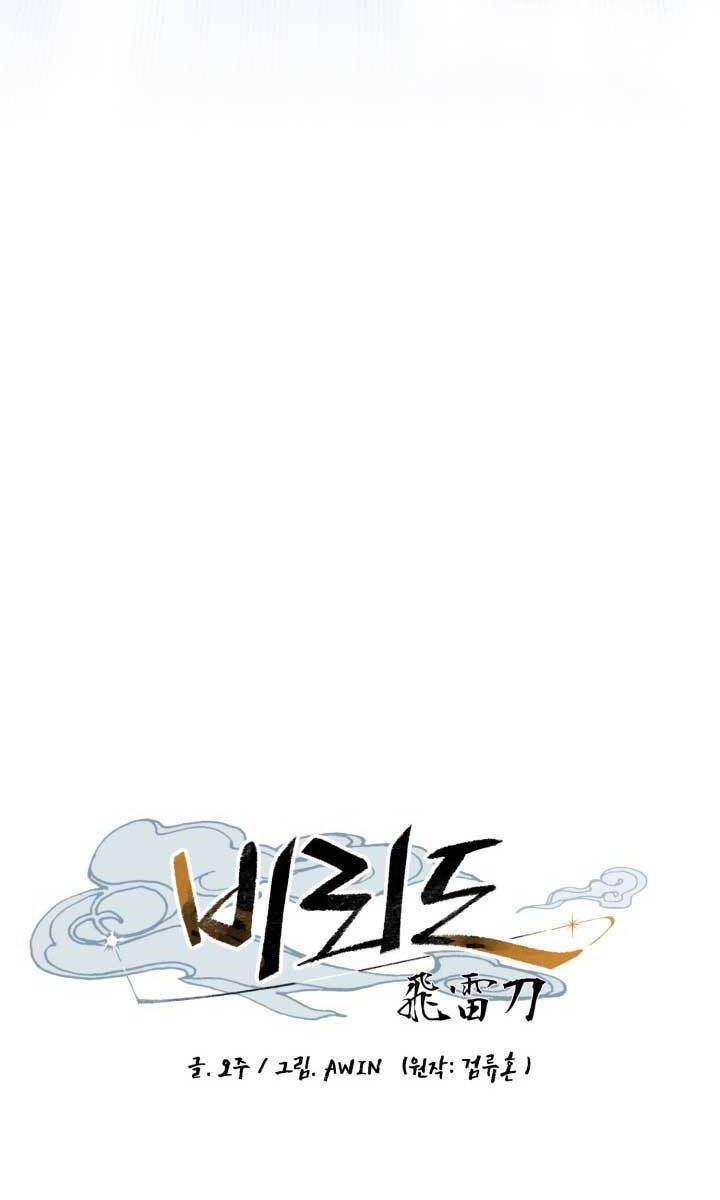 đọc truyện Phi Lôi Đạo Chương 178 ảnh 112 tại Thiên Thai Truyện