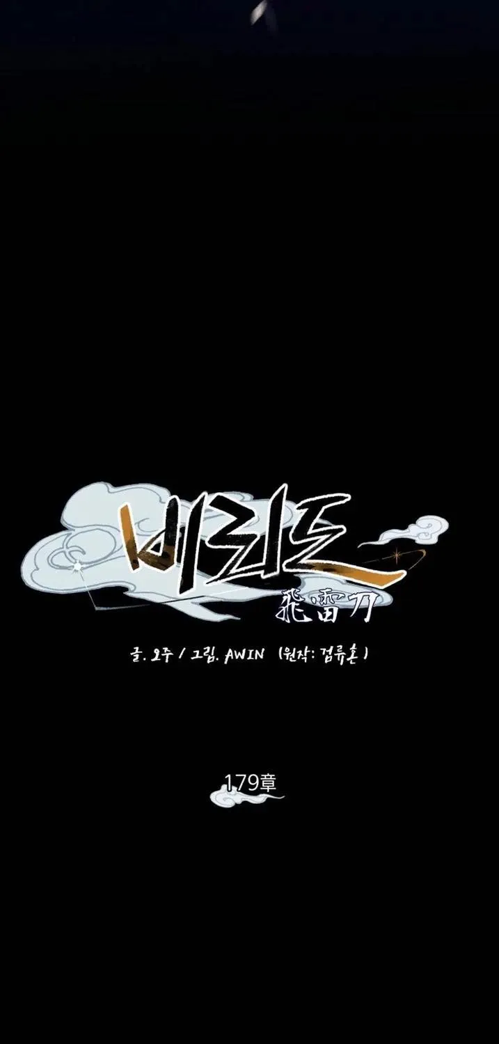 đọc truyện Phi Lôi Đạo Chương 179 ảnh 41 tại Thiên Thai Truyện