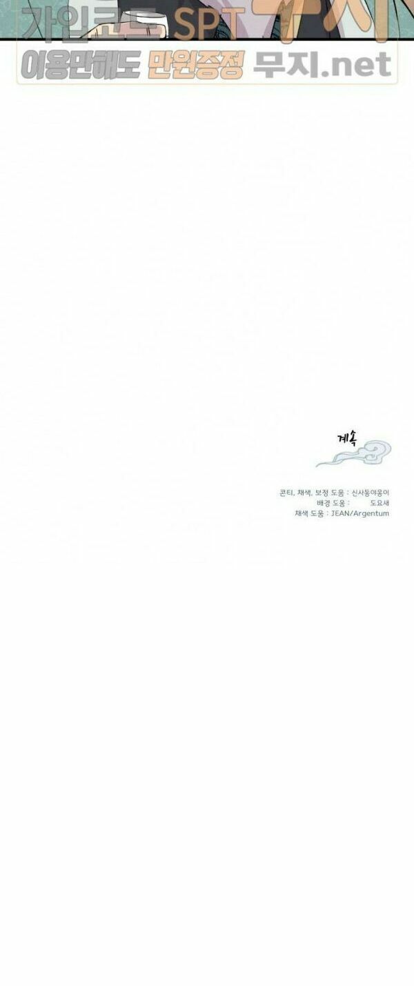 đọc truyện Phi Lôi Đạo Chương 18 ảnh 47 tại Thiên Thai Truyện