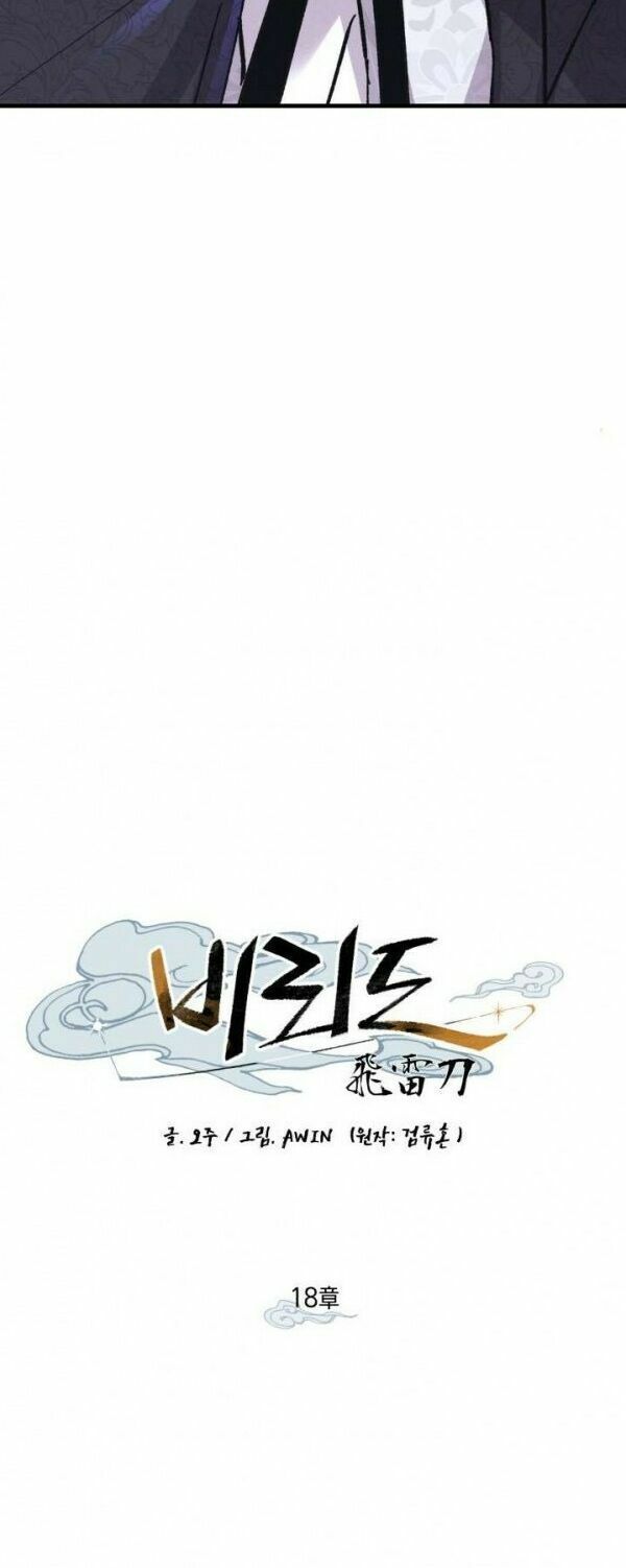 đọc truyện Phi Lôi Đạo Chương 18 ảnh 9 tại Thiên Thai Truyện