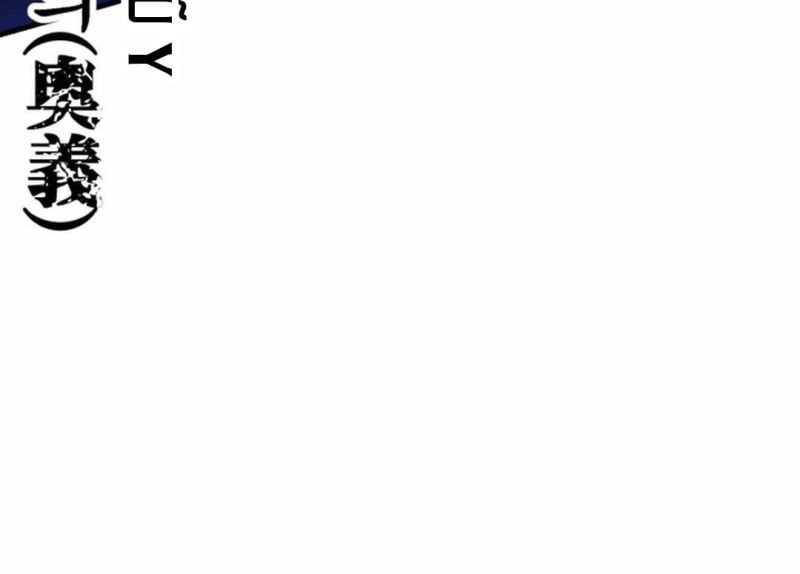 đọc truyện Phi Lôi Đạo Chương 182 ảnh 96 tại Thiên Thai Truyện