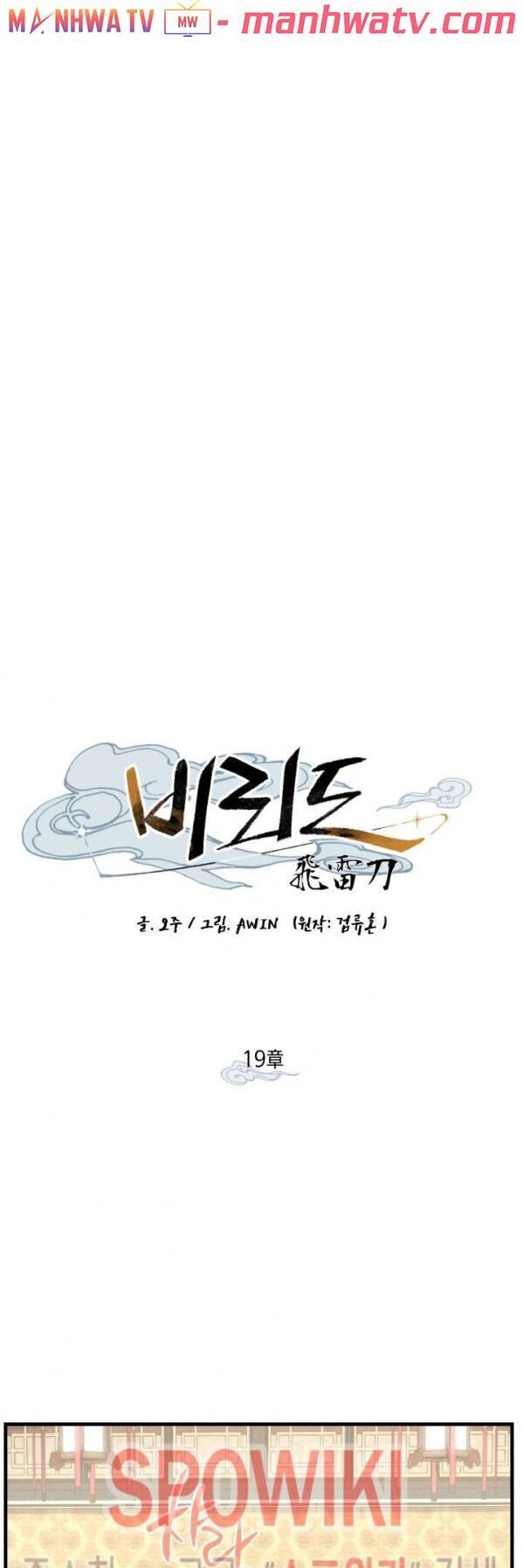 đọc truyện Phi Lôi Đạo Chương 19 ảnh 6 tại Thiên Thai Truyện