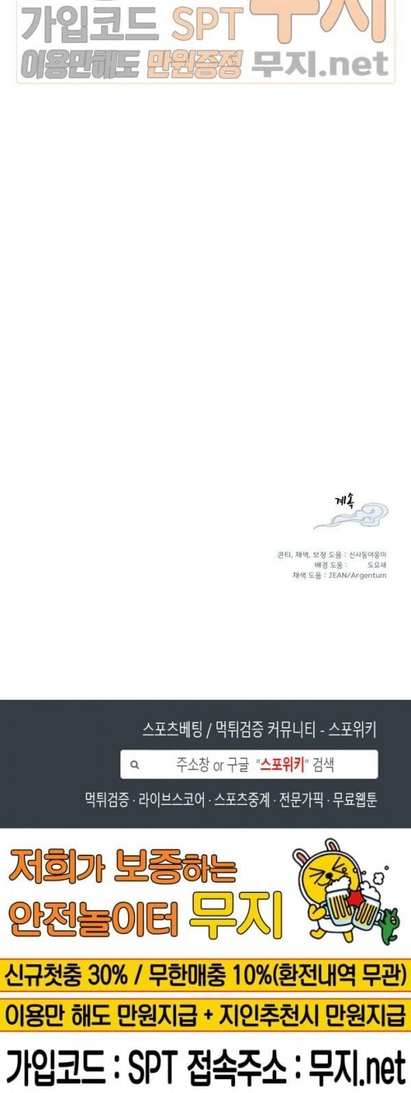 đọc truyện Phi Lôi Đạo Chương 19 ảnh 57 tại Thiên Thai Truyện