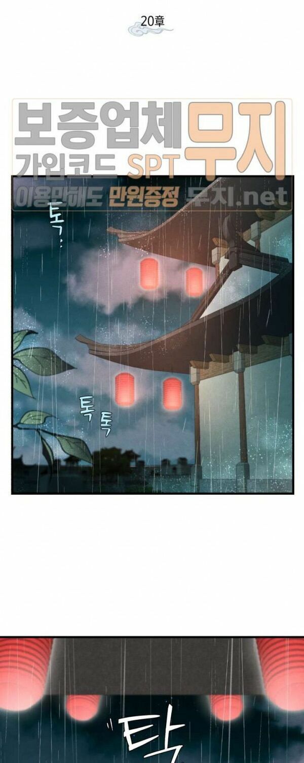 đọc truyện Phi Lôi Đạo Chương 20 ảnh 9 tại Thiên Thai Truyện