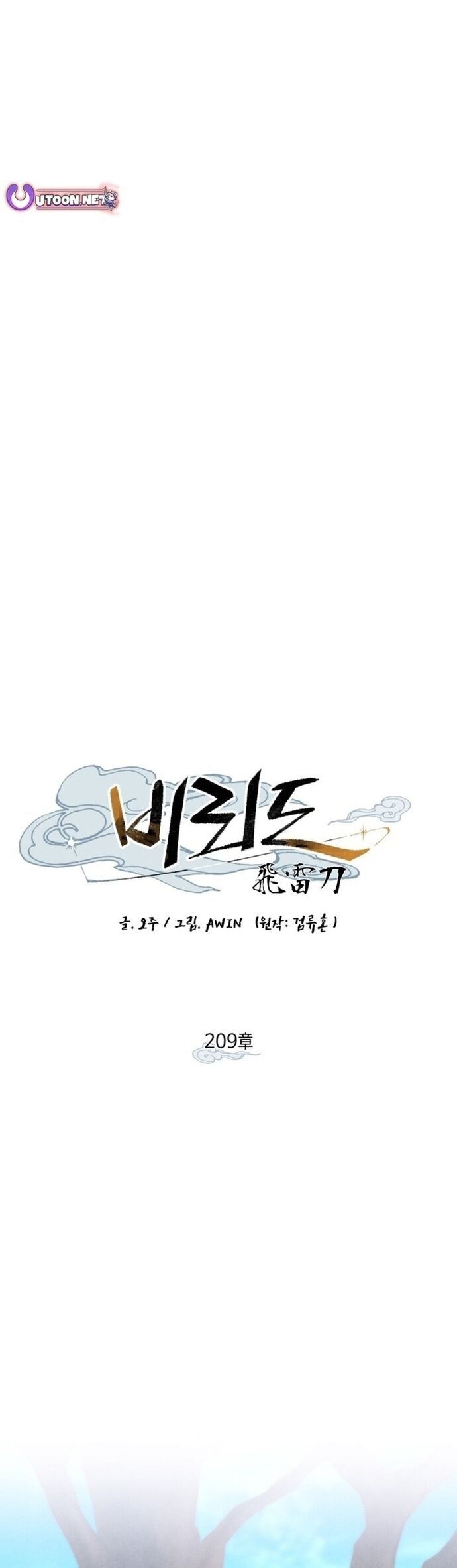 đọc truyện Phi Lôi Đạo Chương 209 ảnh 37 tại Thiên Thai Truyện