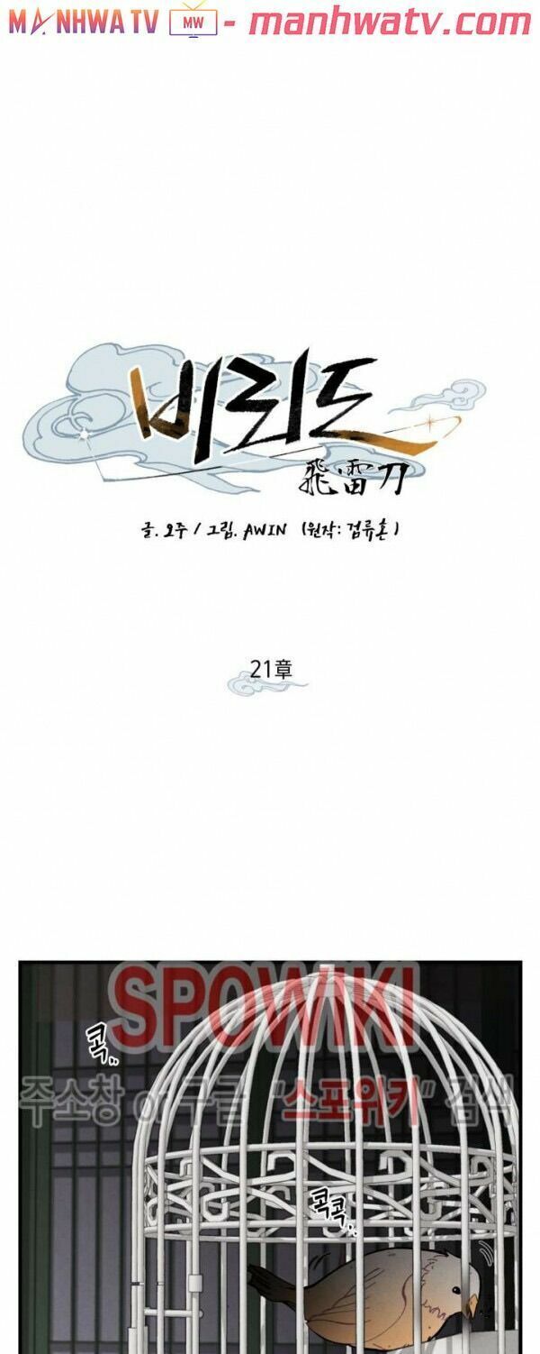 đọc truyện Phi Lôi Đạo Chương 21 ảnh 12 tại Thiên Thai Truyện