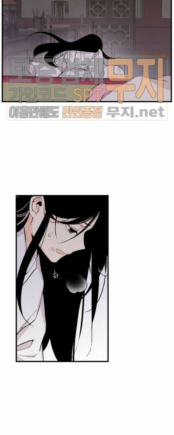 đọc truyện Phi Lôi Đạo Chương 21 ảnh 27 tại Thiên Thai Truyện