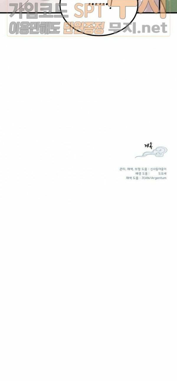 đọc truyện Phi Lôi Đạo Chương 21 ảnh 59 tại Thiên Thai Truyện