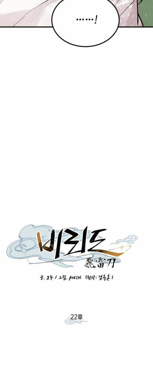 đọc truyện Phi Lôi Đạo Chương 22 ảnh 9 tại Thiên Thai Truyện