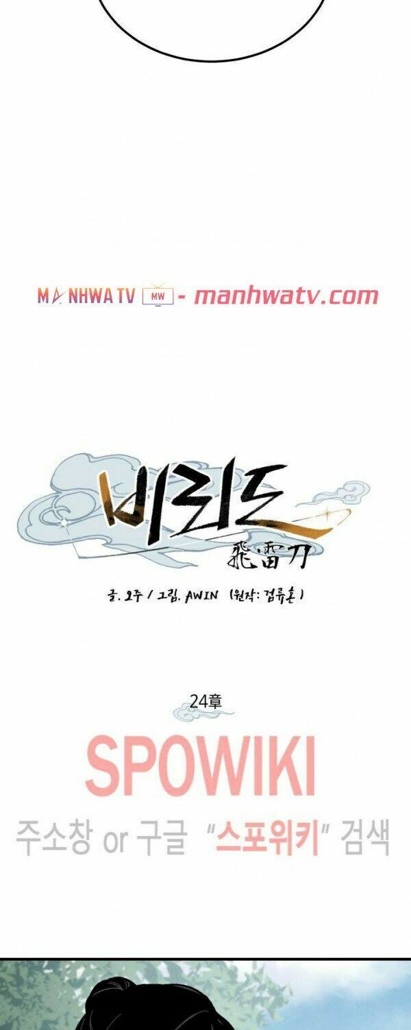 đọc truyện Phi Lôi Đạo Chương 24 ảnh 12 tại Thiên Thai Truyện