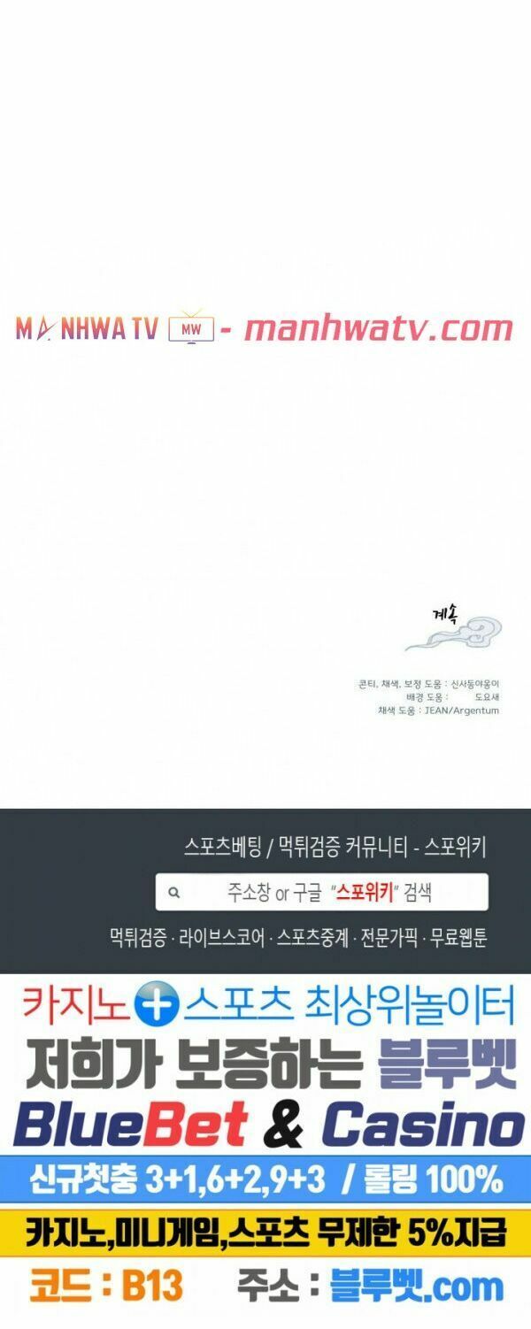 đọc truyện Phi Lôi Đạo Chương 26 ảnh 53 tại Thiên Thai Truyện