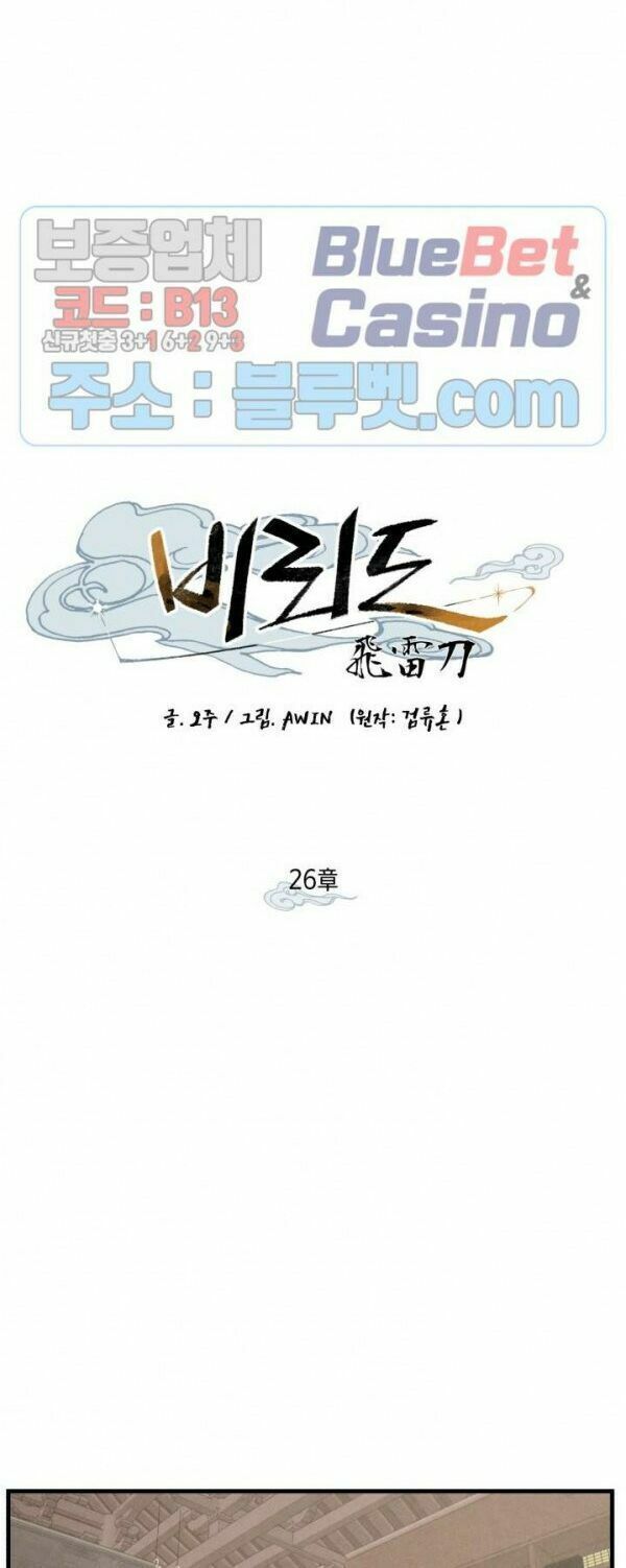 đọc truyện Phi Lôi Đạo Chương 26 ảnh 9 tại Thiên Thai Truyện