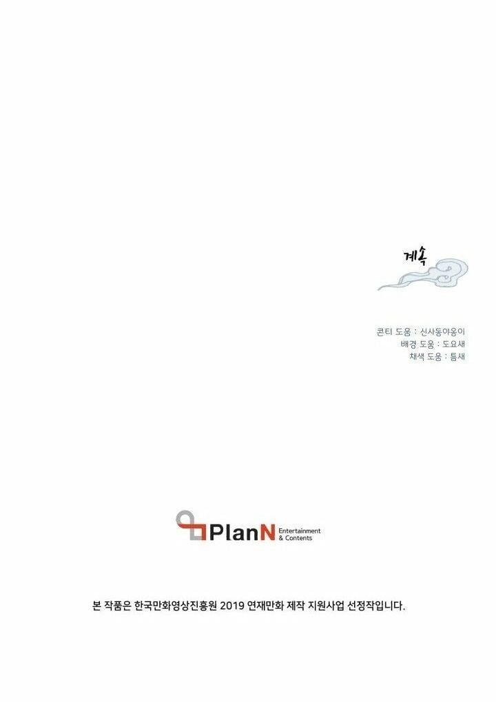 đọc truyện Phi Lôi Đạo Chương 3 ảnh 70 tại Thiên Thai Truyện