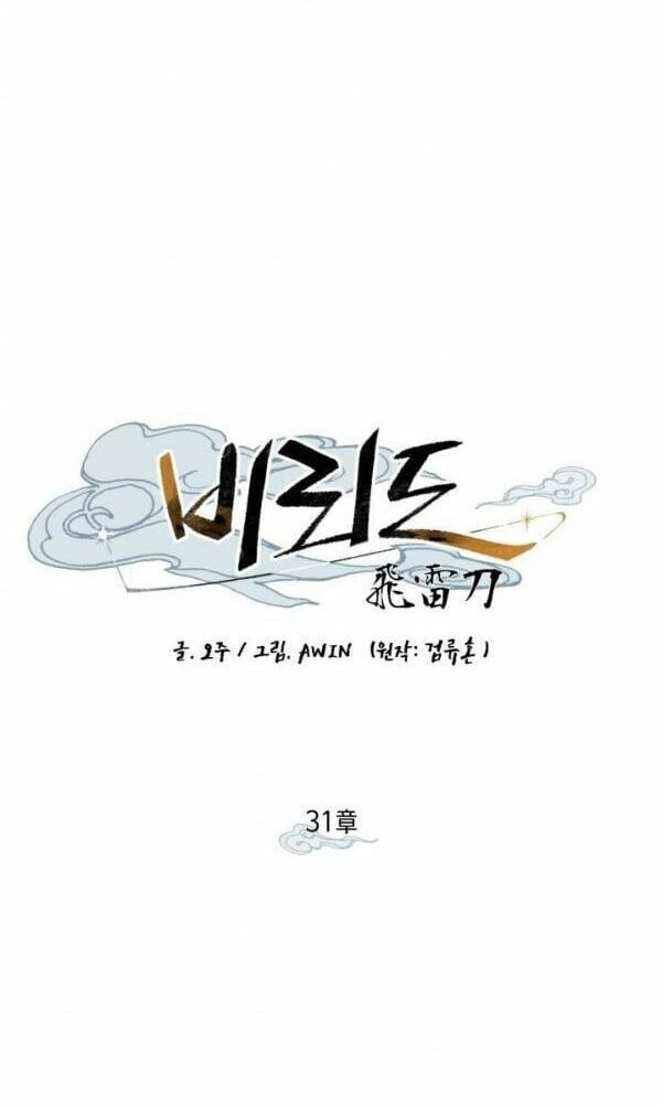 đọc truyện Phi Lôi Đạo Chương 31 ảnh 24 tại Thiên Thai Truyện