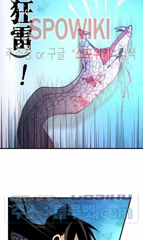 đọc truyện Phi Lôi Đạo Chương 31 ảnh 39 tại Thiên Thai Truyện