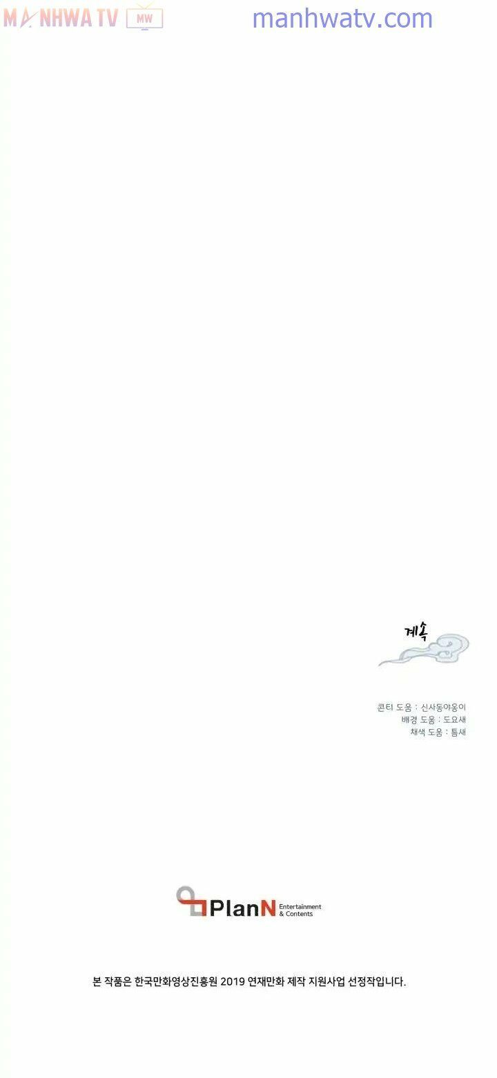 đọc truyện Phi Lôi Đạo Chương 4 ảnh 85 tại Thiên Thai Truyện