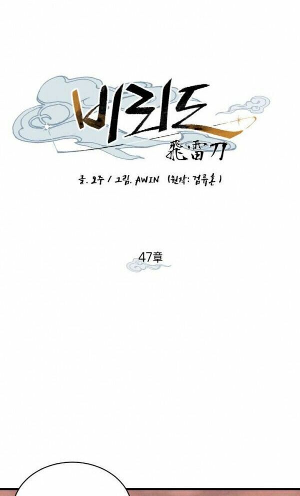 đọc truyện Phi Lôi Đạo Chương 47 ảnh 3 tại Thiên Thai Truyện